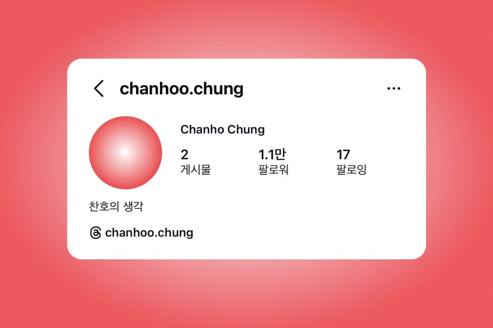 생각 하나로 1만명을 모으다